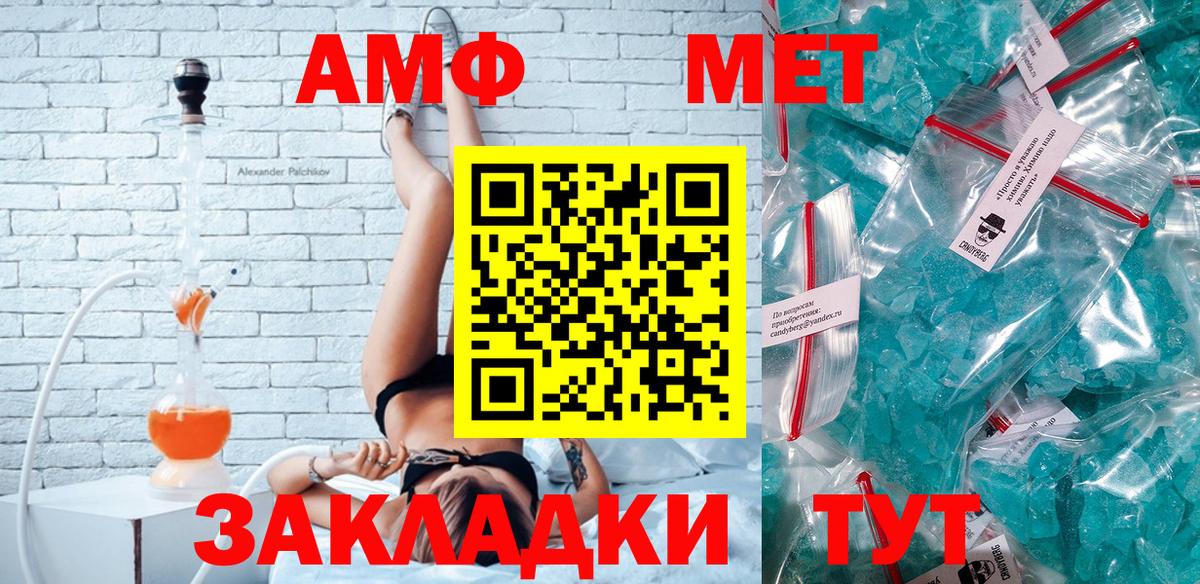 АМФ  Вход с VPN  Йошкар-Ола  АМФ Розовый 