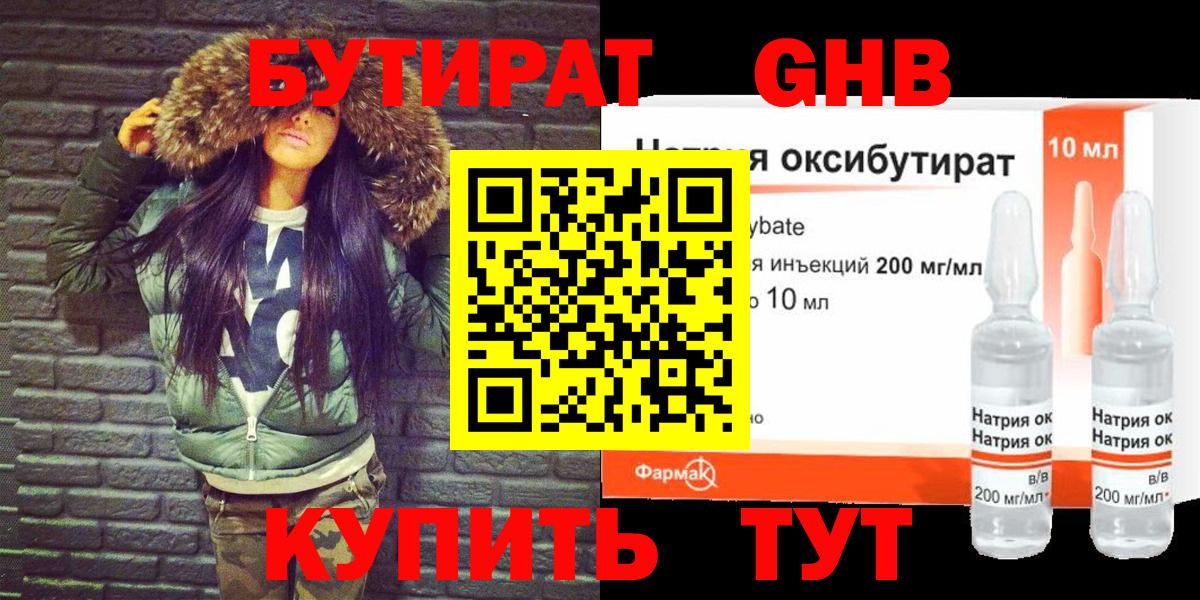 БУТИРАТ Butirat  Вход с VPN  Бутират  Йошкар-Ола 