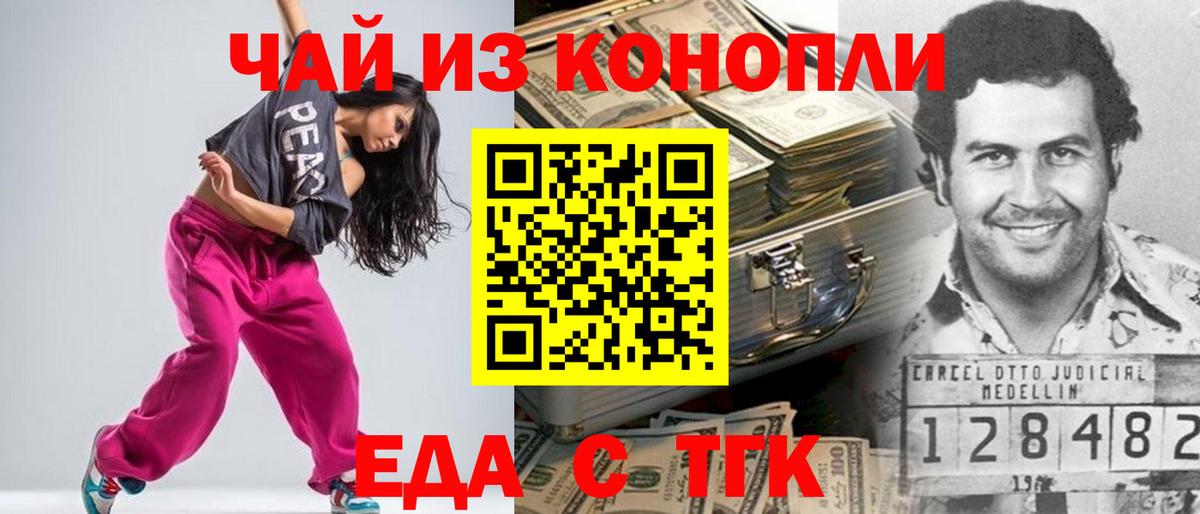 Еда ТГК марихуана  Вход с VPN  Йошкар-Ола 