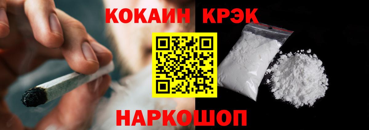 Кокаин  Кокаин 98%  Вход с VPN  купить наркотик  Йошкар-Ола  Cocaine Эквадор 