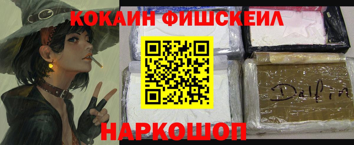КОКАИН Columbia Йошкар-Ола