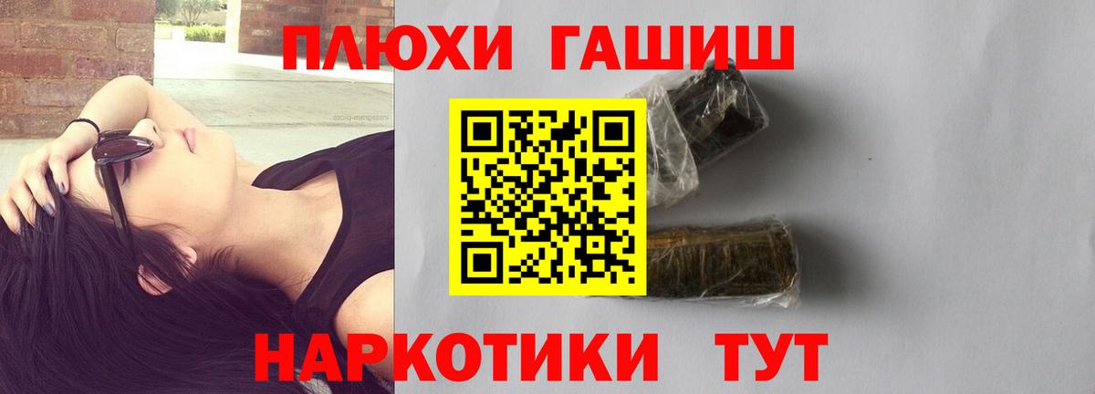 Йошкар-Ола  ГАШИШ Cannabis  Вход с VPN  ГАШИШ  ГАШИШ индика сатива 