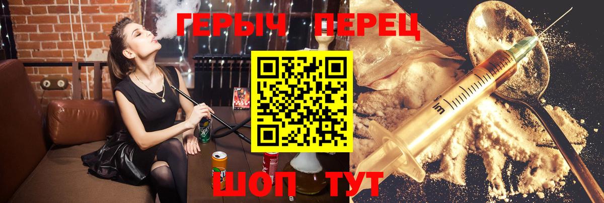 ГЕРОИН Heroin Йошкар-Ола