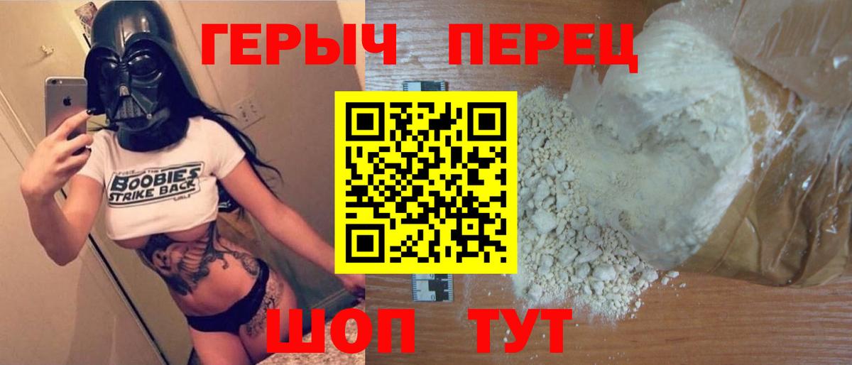 Йошкар-Ола  ГЕРОИН Heroin  Вход с VPN 