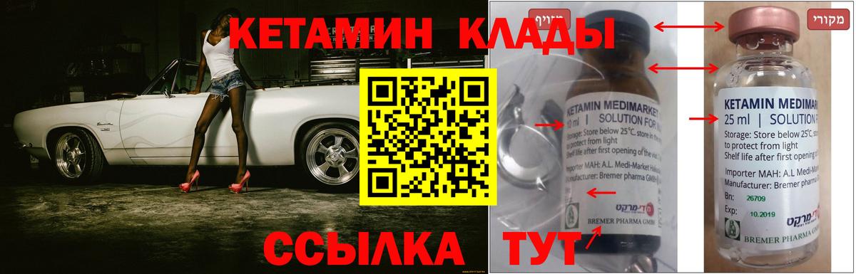 Йошкар-Ола  Кетамин VHQ  Кетамин VHQ  Вход с VPN 