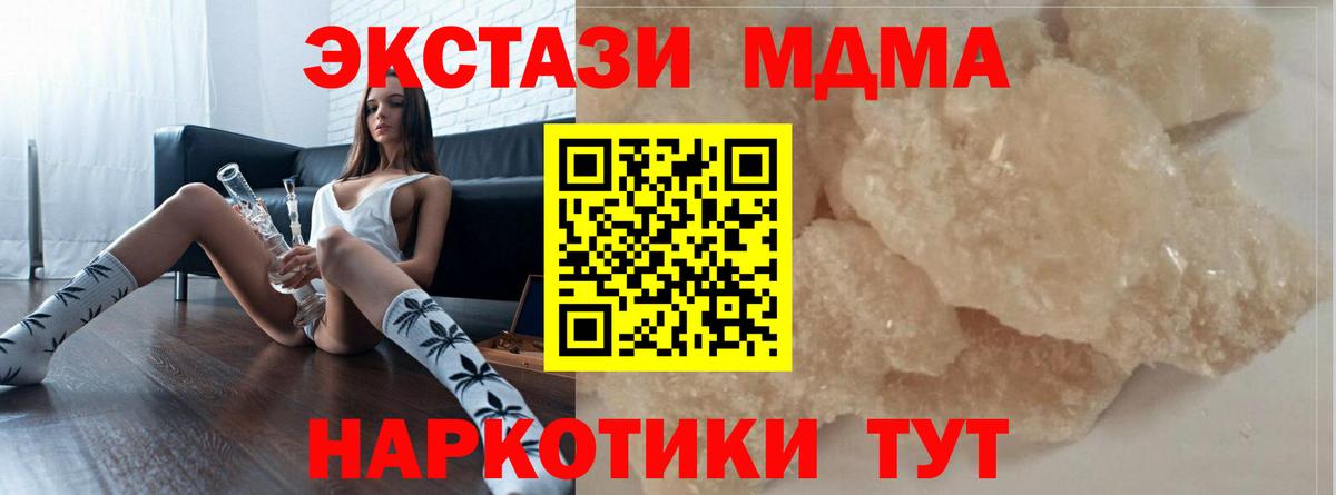 MDMA crystal  Вход с VPN  MDMA кристаллы  Йошкар-Ола 