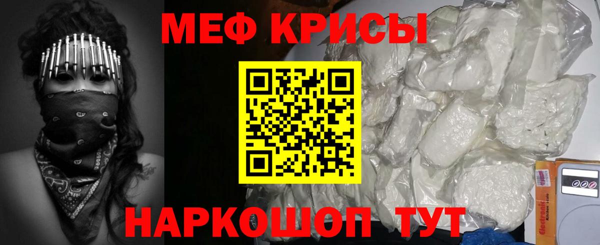 МЯУ-МЯУ mephedrone  Вход с VPN  Йошкар-Ола  МЯУ-МЯУ  Меф mephedrone 
