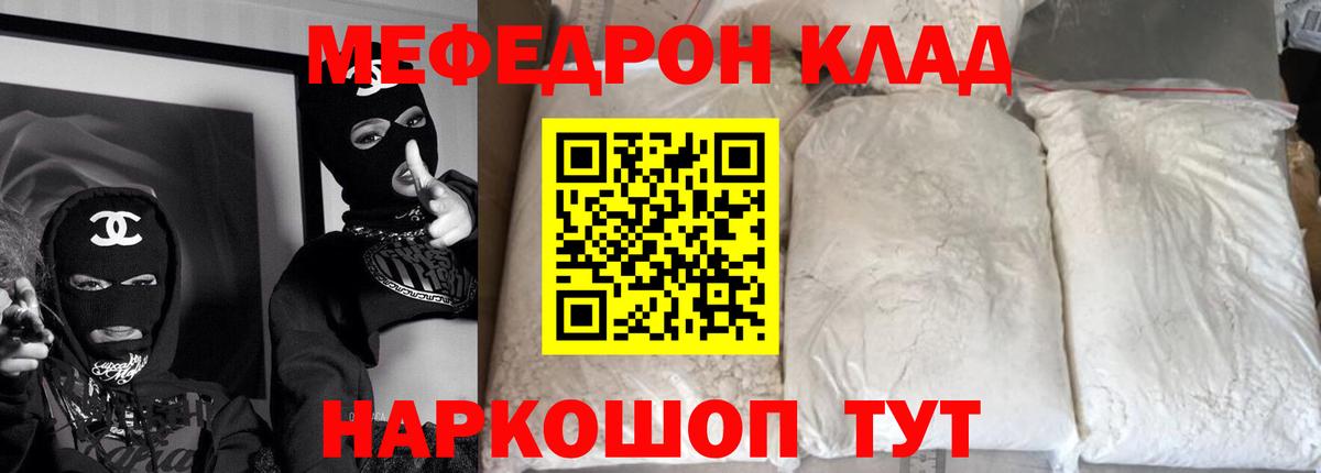 Мефедрон  Йошкар-Ола