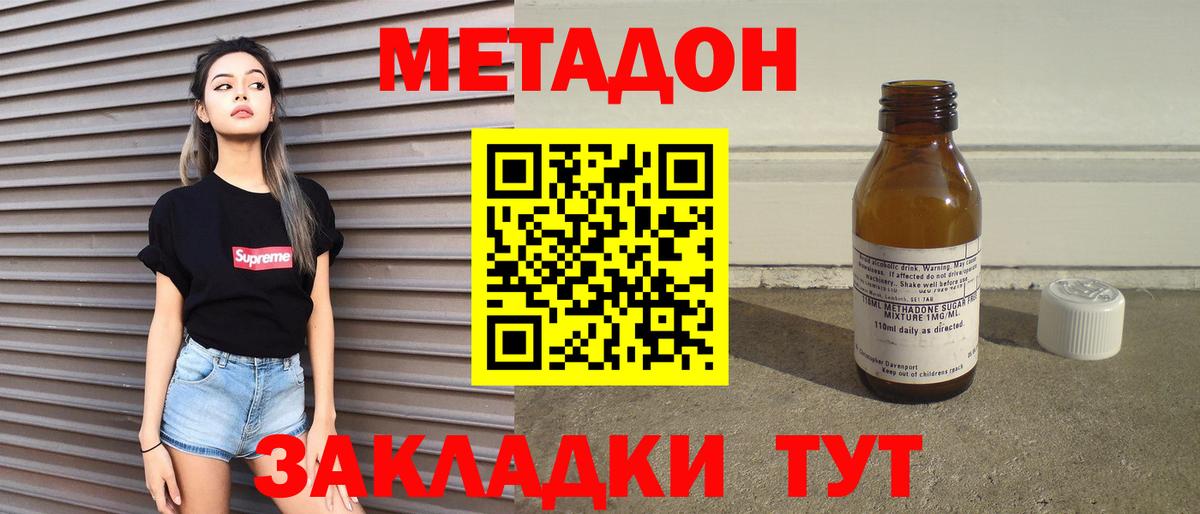 Йошкар-Ола  МЕТАДОН белоснежный  МЕТАДОН белоснежный  Вход с VPN 