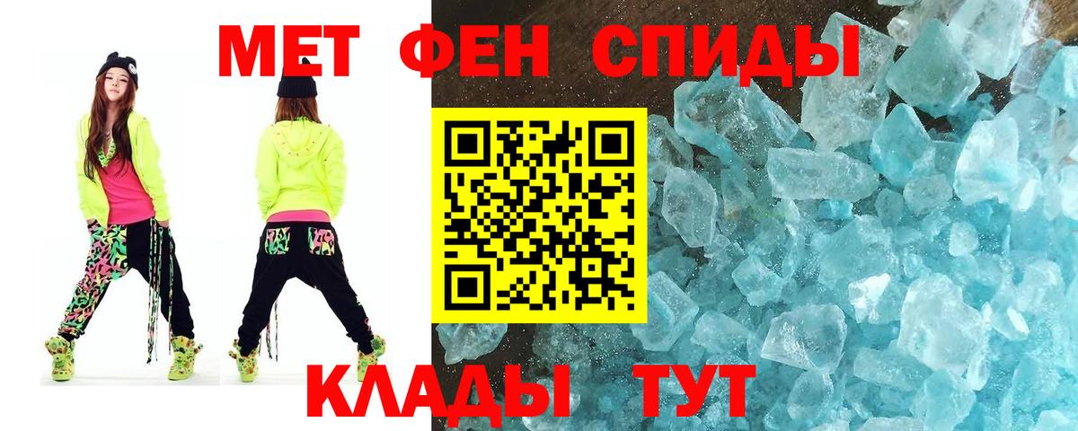 МЕТАМФЕТАМИН  МЕТАМФЕТАМИН Methamphetamine  Вход с VPN  Йошкар-Ола 