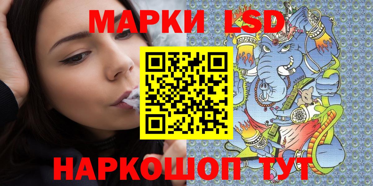 Наркотические марки 1500мкг  Вход с VPN  Наркотические марки  Йошкар-Ола 