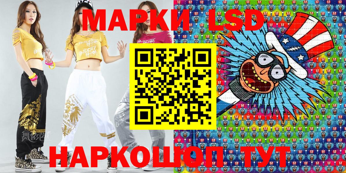Наркотические марки 1500мкг Йошкар-Ола