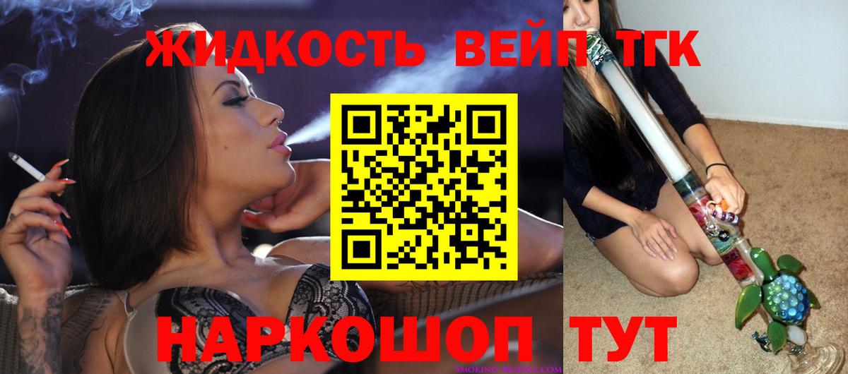 ТГК Wax Йошкар-Ола