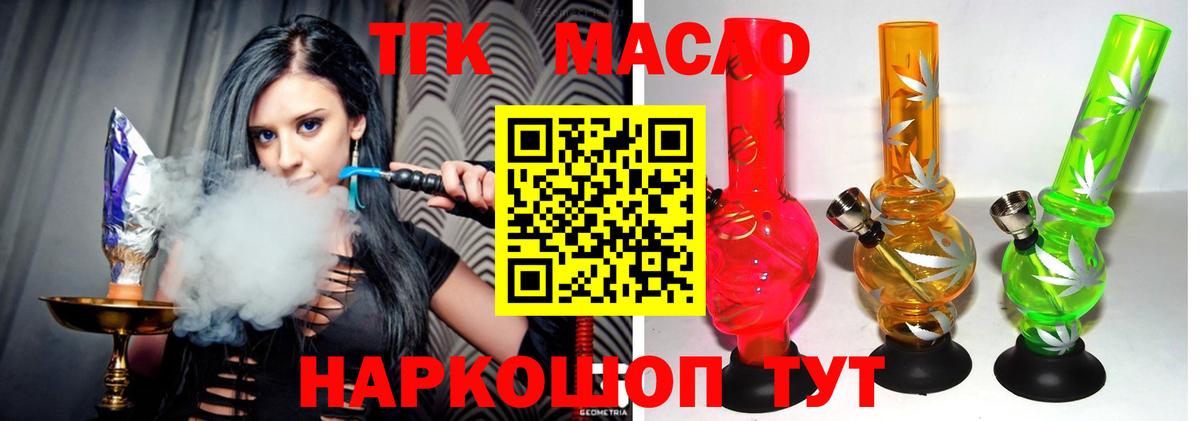 Йошкар-Ола  ТГК Wax  Вход с VPN 
